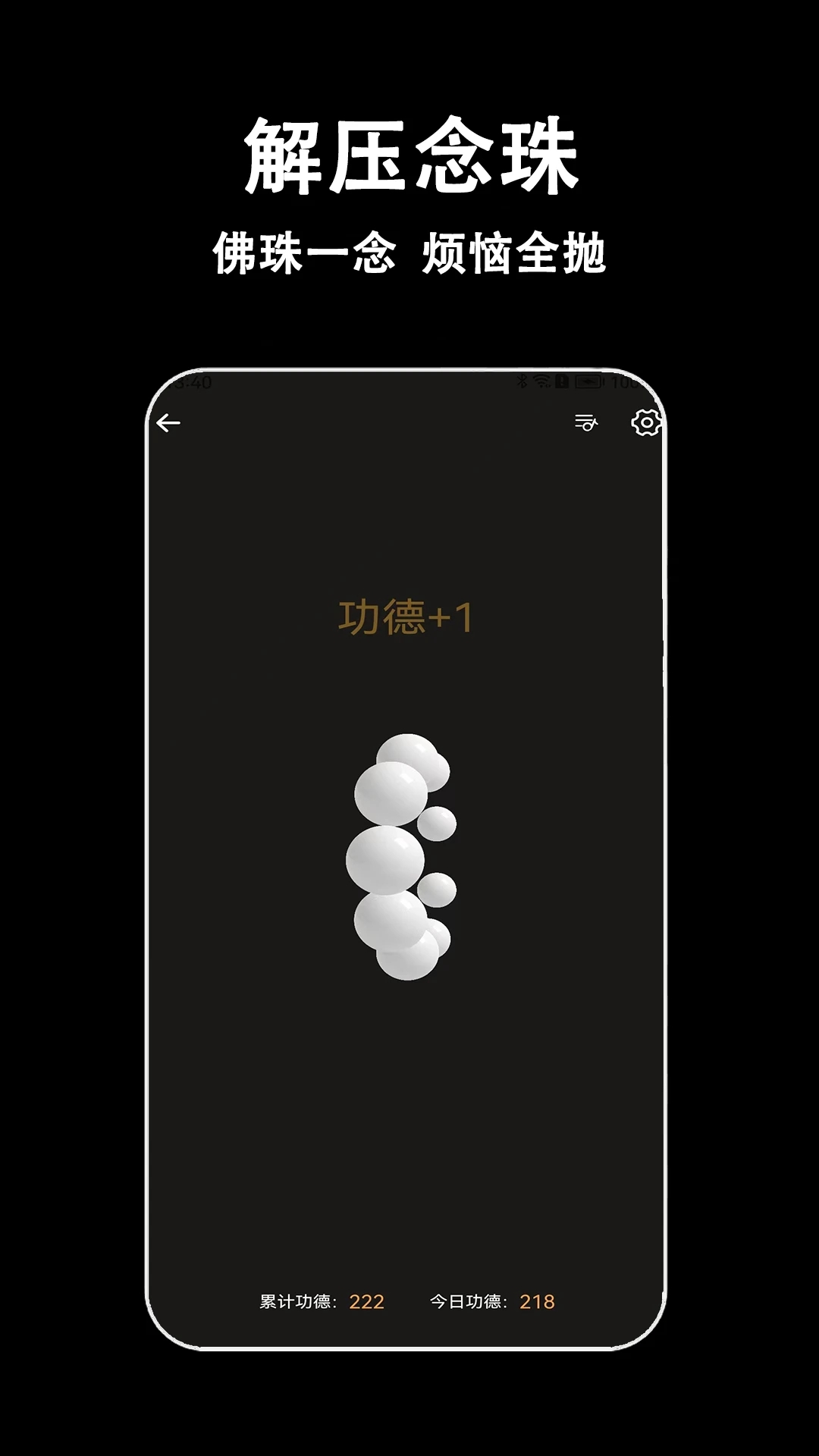 指尖木鱼app(1)
