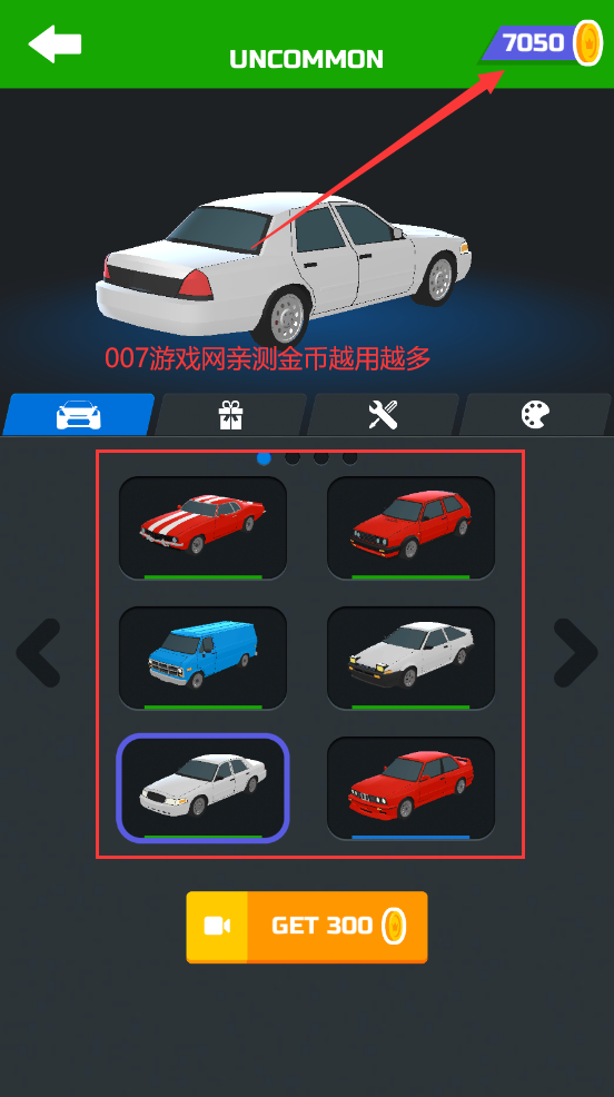 超速漂移无广告版(4)