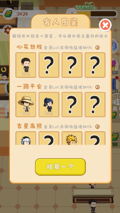 王牌计划游戏最新版(2)