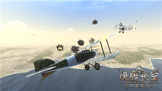 决战长空 v1.2.1 免费版(2)