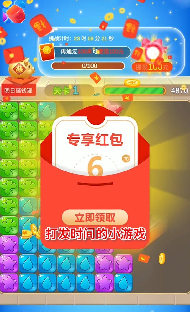 彩虹消消消最新版正版(4)