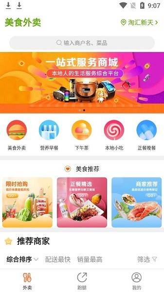 私人管家app(1)
