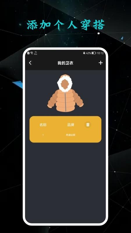 收纳达人免费版(1)