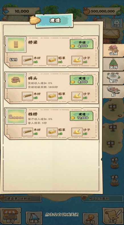 姥家的农耕乐园游戏手机版(2)