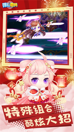 弹弹奇兵免费版 v1.0.44 九游版(5)