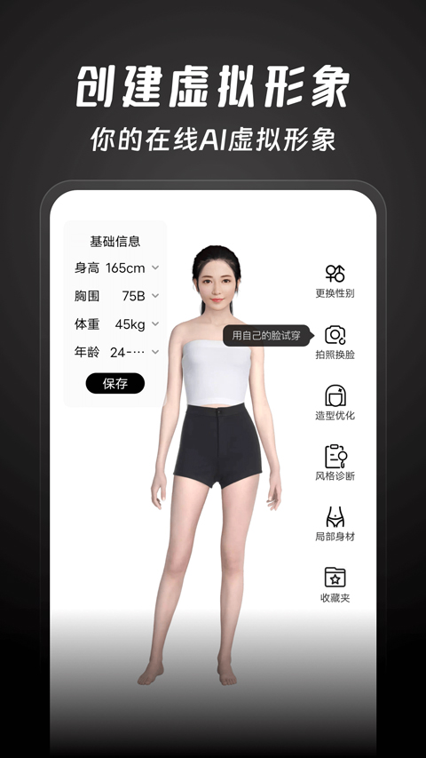 好搭盒子app(1)