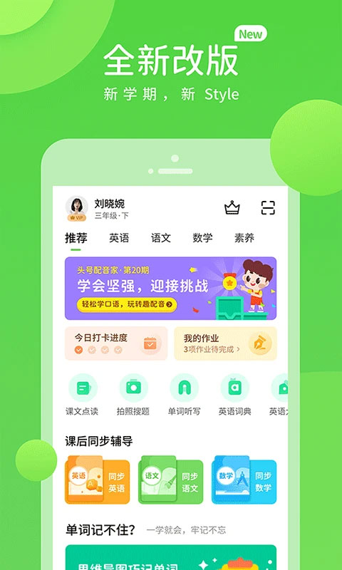 川教学习app(1)