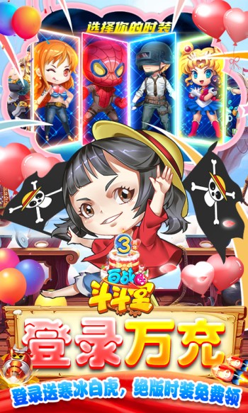 百战斗斗堂手机版(2)