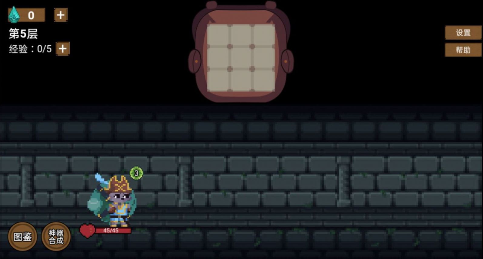 抖音背包地下城小游戏最新版(2)