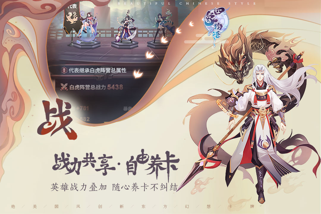 四象物语最新版(3)