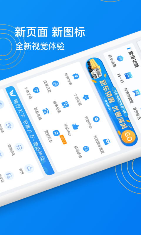 物泊56找货司机最新版(3)