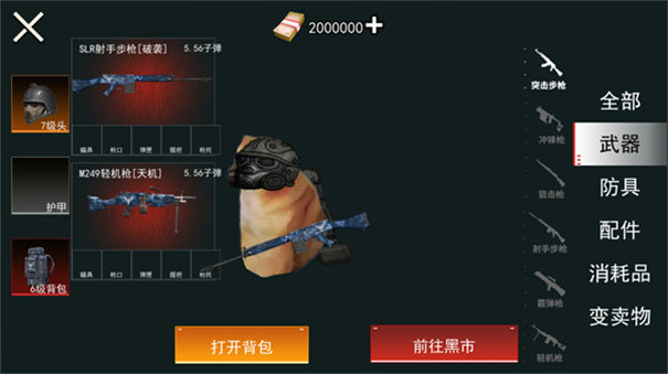 修勾地铁逃生正版(3)