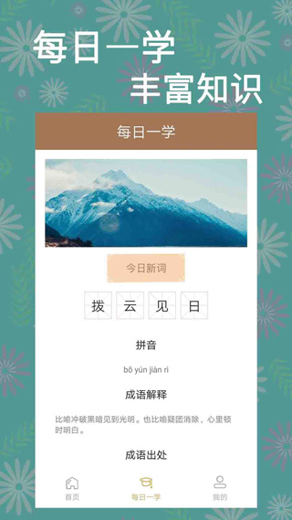 一答到底app(3)