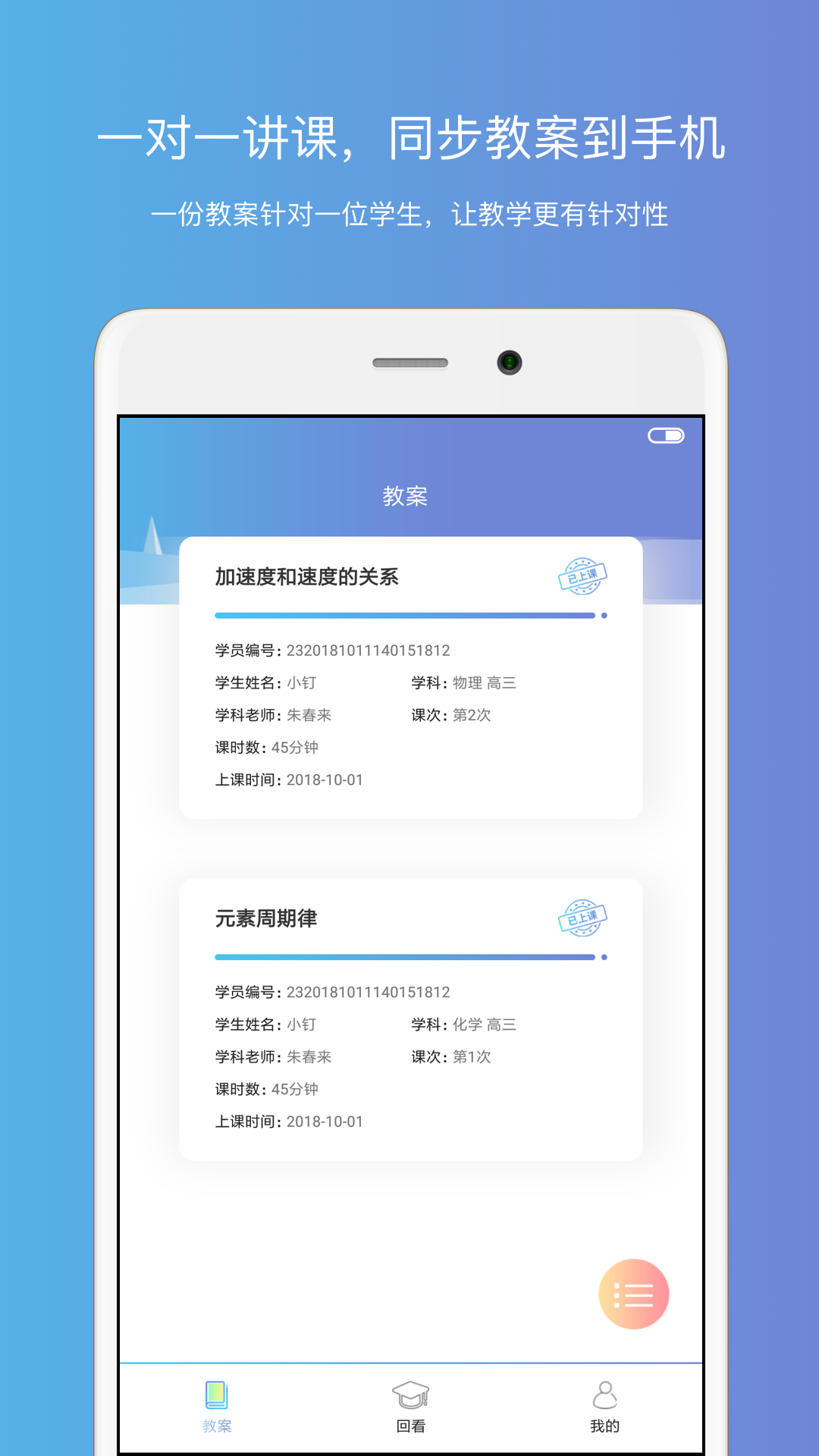 钉点课堂app官方手机注册(1)