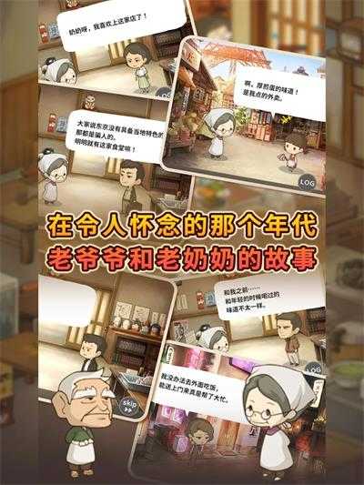 怀念的食堂故事(4)