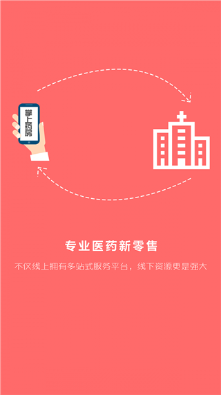 吉林大药房app(2)