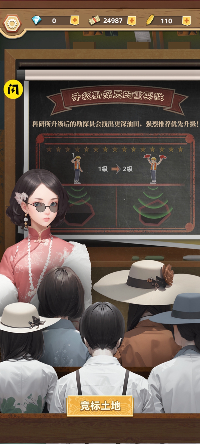 工厂大富豪官方版(1)