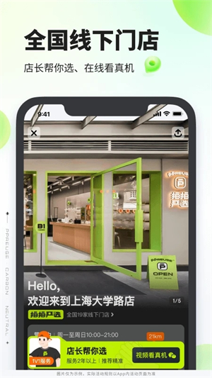 拍拍严选app v4.1.5 安卓版(3)