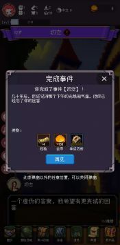 我把勇者人生活成了肉鸽(4)