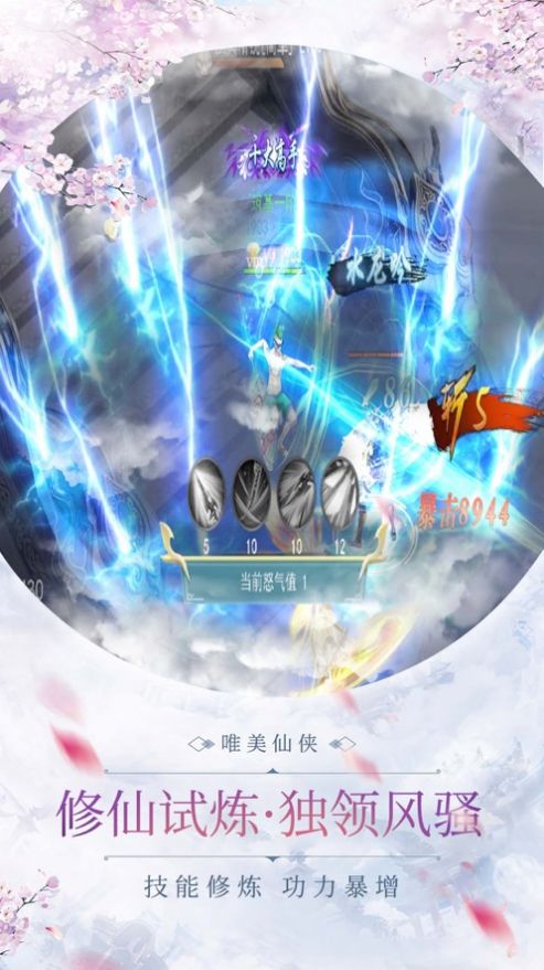 仙剑奇侠传之灵儿续传官方版(1)