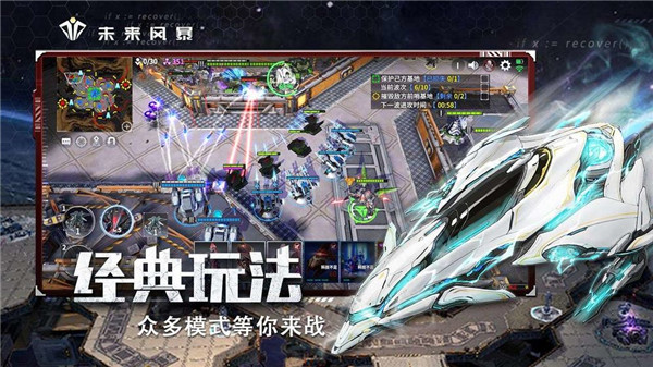 未来风暴免费版 v1.6.150600 无限合金版(3)