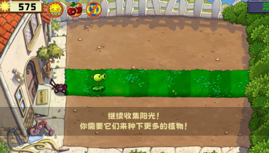 植物大战僵尸精华版(1)