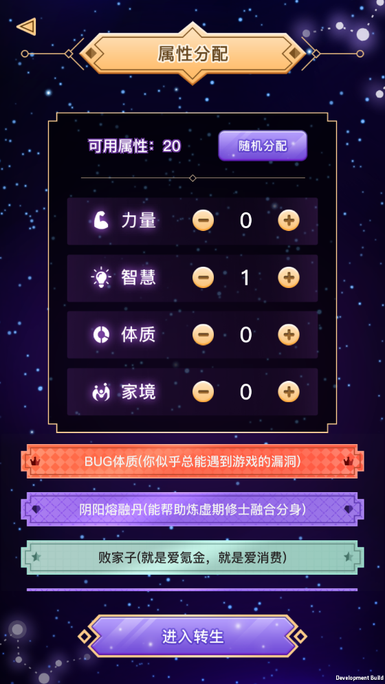 异世界转生模拟器无限技能点(3)