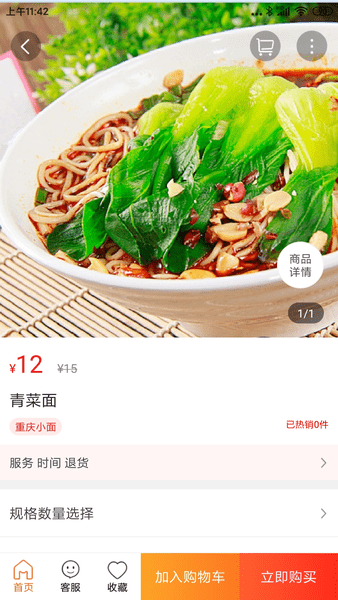 乐享滨海app(2)