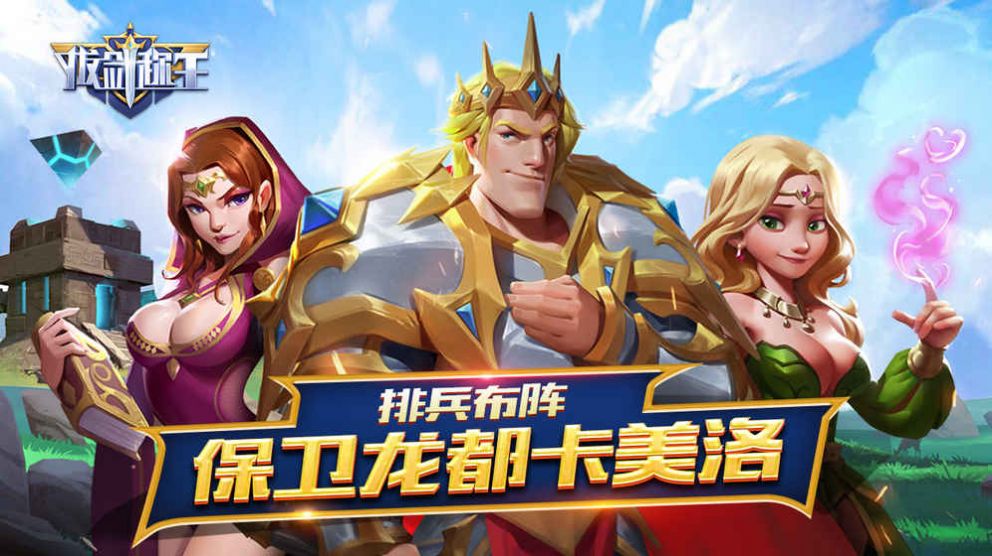 拔剑称王官方最新版本(1)