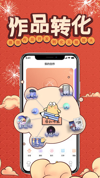 万象创作app(2)