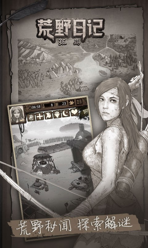 荒野日记孤岛官方版(3)