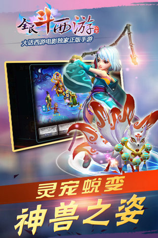 全民斗西游 v1.15 安卓版(1)