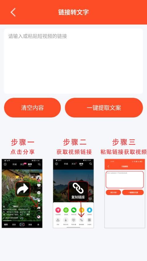 短视频文案app软件(3)