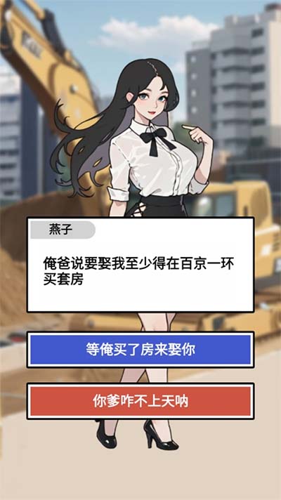 疯狂打螺丝(1)