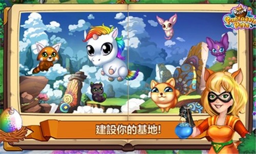 神奇萌宠大冒险(1)