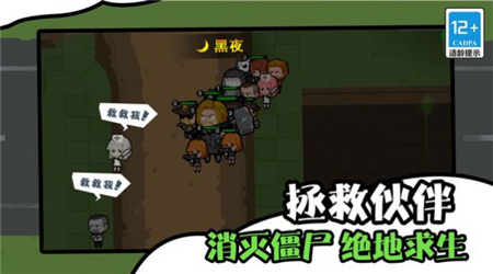 僵尸末日生存防御(2)