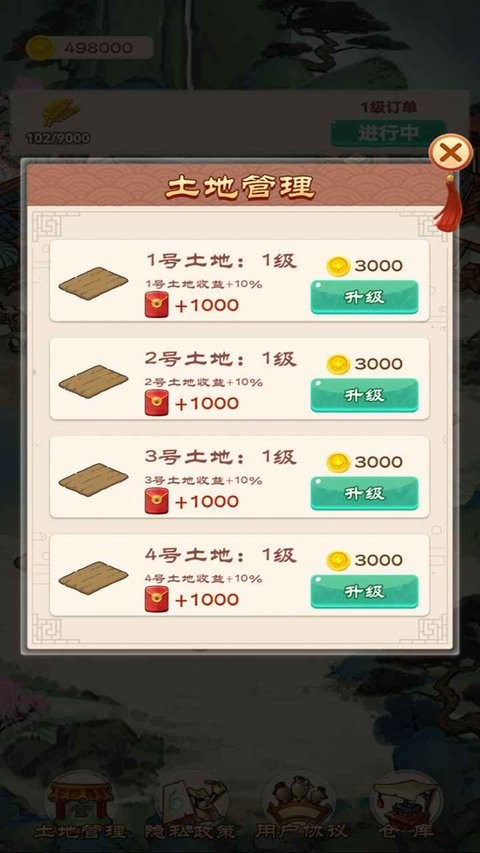我的田园生活(2)