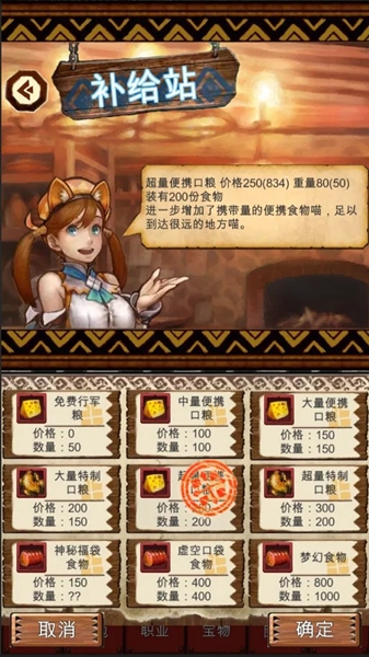 荒野物语最新版(2)