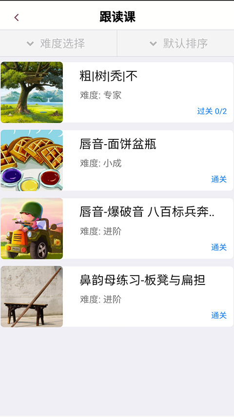 说话聊天技巧与口才训练app(口才训练社)(3)