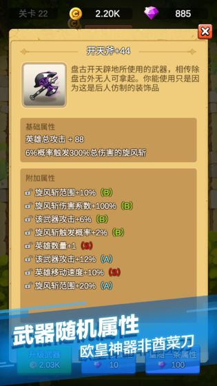 单机刷刷刷安卓版 v3.2.2 无限钻石版(5)