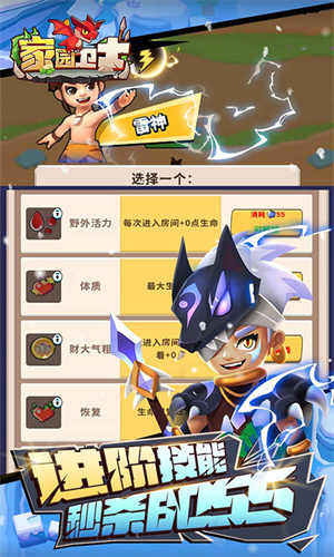 家园卫士无限仙玉2025最新版(4)