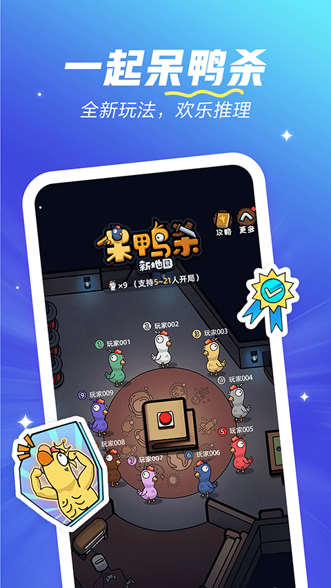 欢游tt语音官方正版(4)