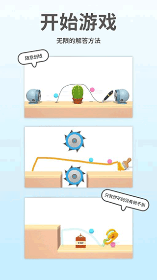 脑点子官方正版(3)