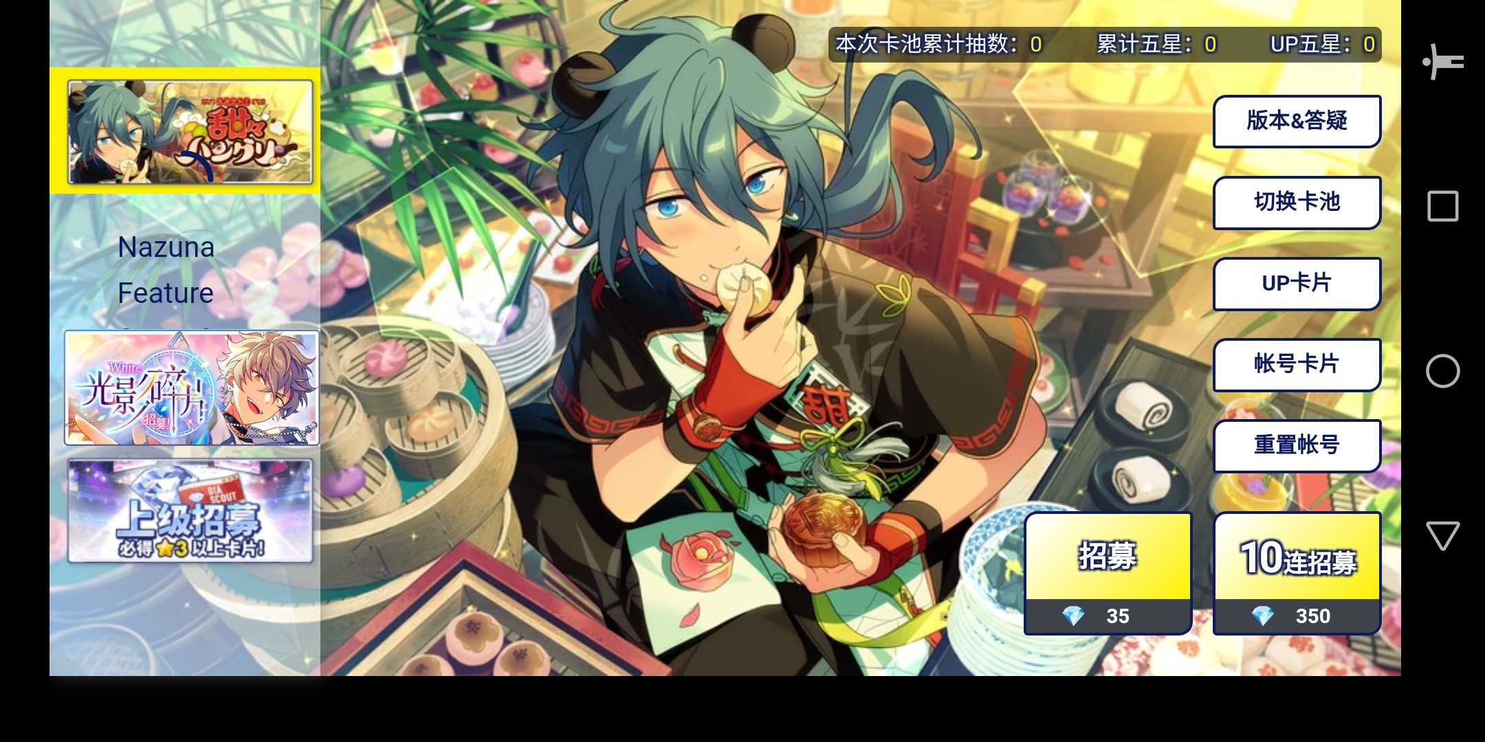 偶像梦幻祭2抽卡模拟器最新版(2)