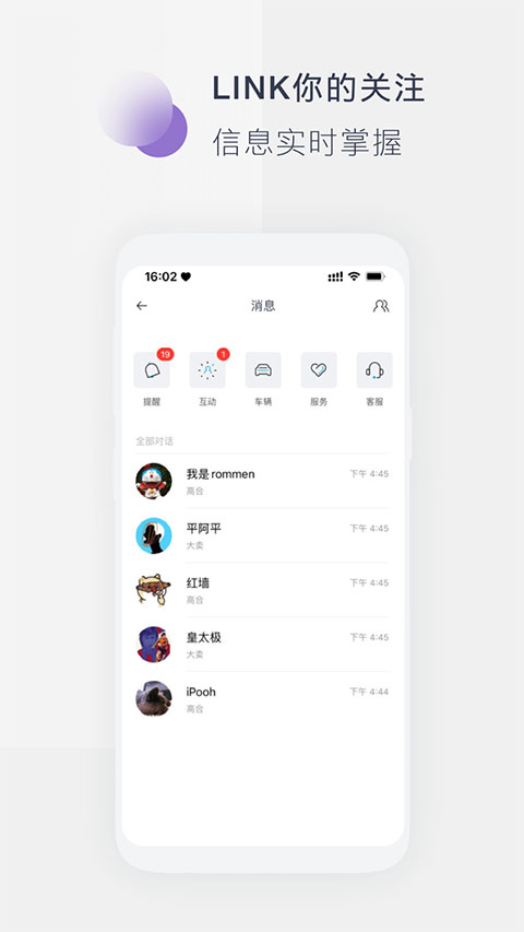 高合汽车app(3)