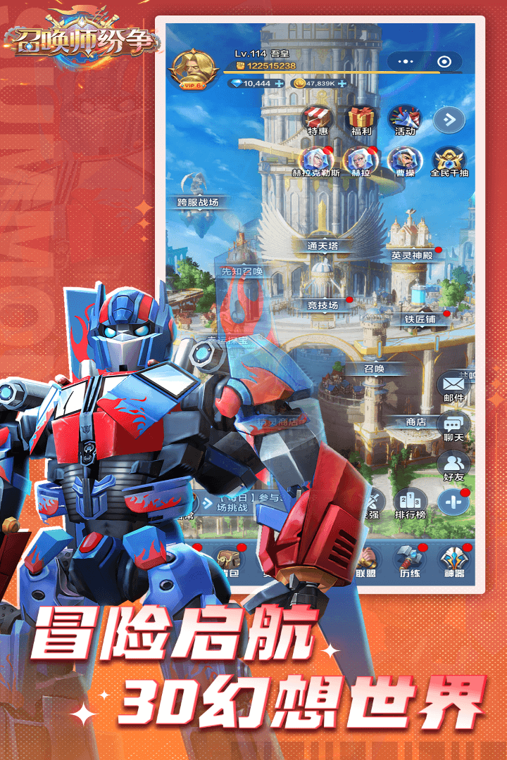 召唤师纷争最新版免费(1)