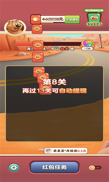 全民摘水果(3)