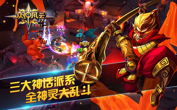 众神风云免费版 v1.0.0 安卓版(3)