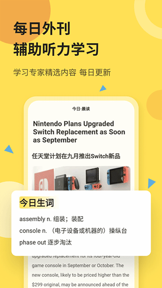 芝士派听力app(4)