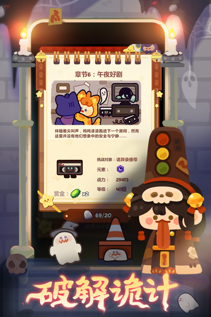 妙奇星球官方版(1)